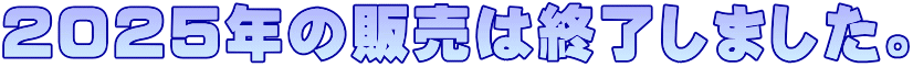 QOQTN̔̔͏I܂B